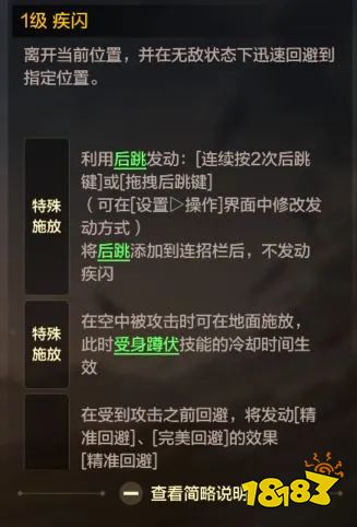 dnf手游漫游枪手怎么玩  地下城与勇士起源漫游枪手玩法与技能详解