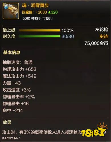 dnf手游漫游槍手怎么玩  地下城與勇士起源漫游槍手玩法與技能詳解