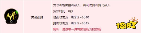 dnf手游漫游槍手怎么玩  地下城與勇士起源漫游槍手玩法與技能詳解