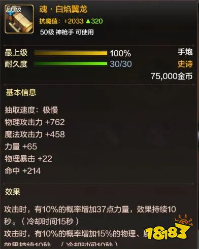 dnf手游槍炮師怎么玩 地下城與勇士起源槍炮師玩法和技能詳解