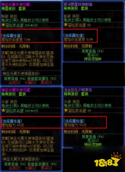 dnf龙袍套装属性与天空套对比