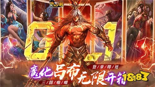攻城三国0.1折手游折扣平台 最多福利的攻城三国福利折扣手游推荐