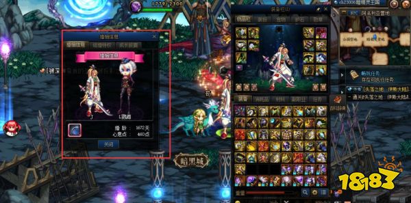 dnf结婚戒指属性和婚房属性