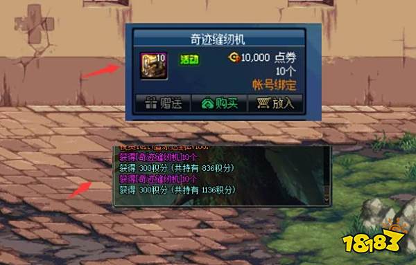 dnf缝纫机多久出一次