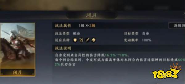 三国谋定天下T0阵容推荐 T0阵容有哪些