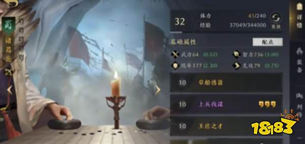 三国谋定天下T0阵容推荐 T0阵容有哪些