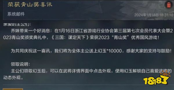 三国谋定天下怎么获得皮肤 皮肤获得方法分享