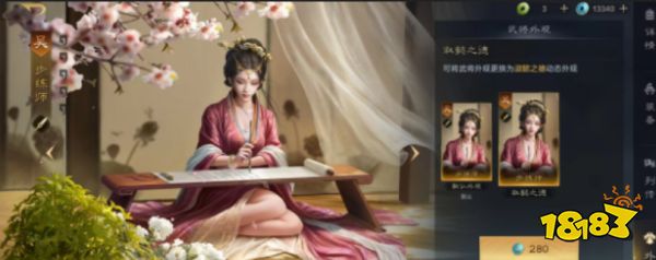 三国谋定天下怎么获得皮肤 皮肤获得方法分享