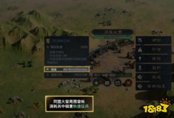 三国谋定天下营帐怎么搭建 营帐搭建方法分享