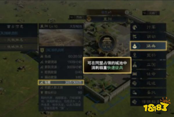 三国谋定天下营帐怎么搭建 营帐搭建方法分享