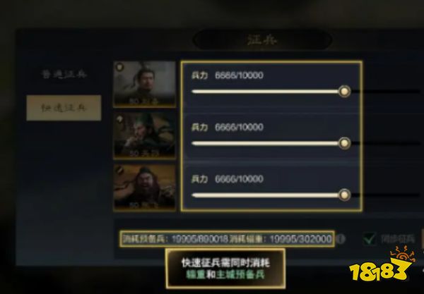 三国谋定天下怎么征兵 征兵方法分享