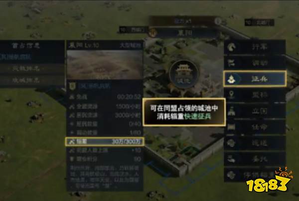 三国谋定天下怎么征兵 征兵方法分享