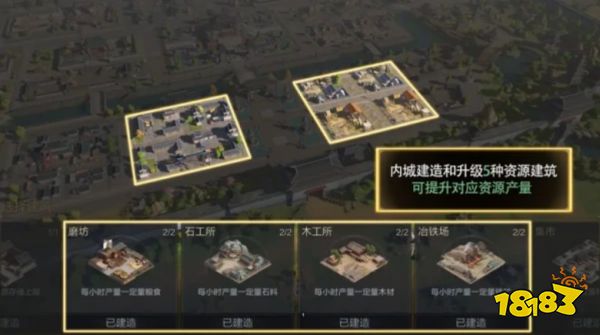 三国谋定天下新手入门指南 游戏新手开荒攻略