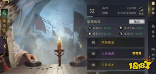 三国谋定天下新手入门指南 游戏新手开荒攻略