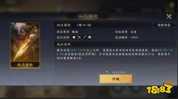 三国谋定天下辎重怎么获得 游戏辎重获得方法分享