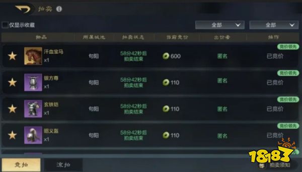 三国谋定天下拍卖怎么玩 游戏拍卖场玩法介绍