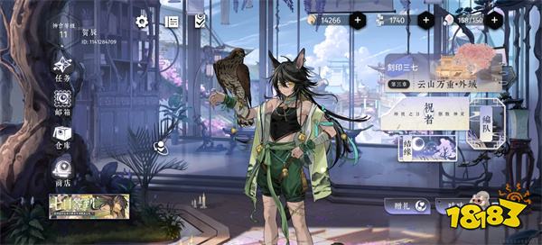 咏月风雅ios版本