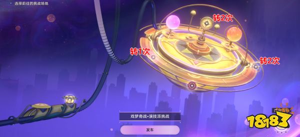 崩壞星穹鐵道2.2演技派挑戰(zhàn)怎么解鎖 演技派隱藏挑戰(zhàn)攻略