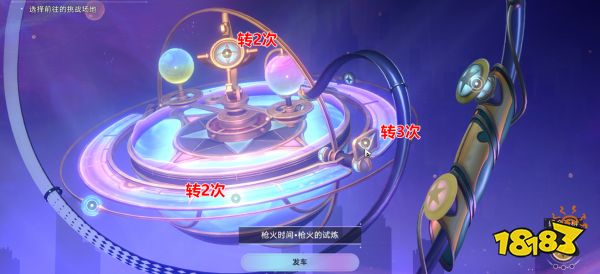 崩壞星穹鐵道2.2槍火的試煉怎么解鎖 槍火試煉隱藏挑戰攻略