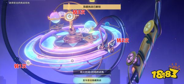 崩壞星穹鐵道2.2時(shí)間的試煉怎么解鎖 時(shí)間試煉隱藏挑戰(zhàn)攻略