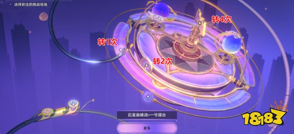 星穹鐵道夢境護照16收集位置 那是一個最好的時代貼紙收集位置大全