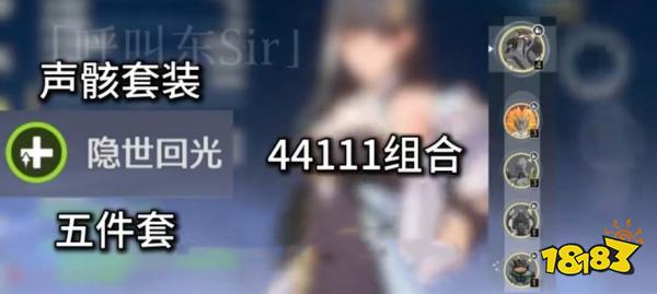 鳴潮白芷聲骸怎么選擇 白芷聲骸搭配及詞條選擇攻略