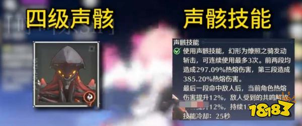 鳴潮安可聲骸怎么選擇 安可聲骸搭配及詞條選擇攻略