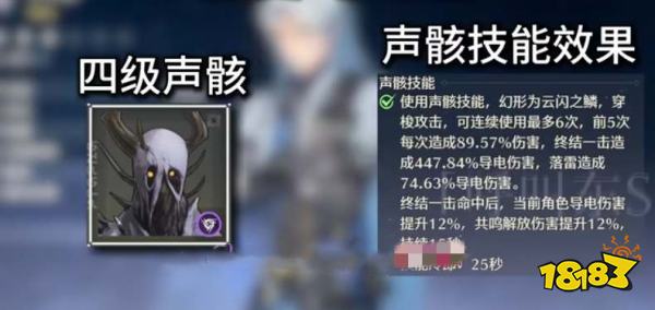 鳴潮卡卡羅聲骸怎么選擇 卡卡羅聲骸搭配及詞條選擇攻略