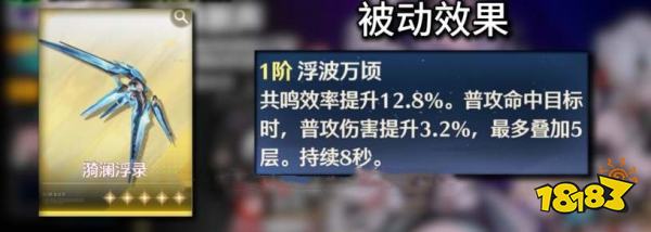 鳴潮安可武器怎么選 安可四星五星武器推薦攻略