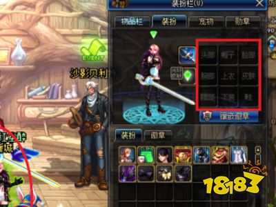 dnf克隆装扮怎么用