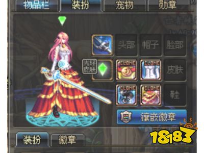 dnf克隆装扮怎么用