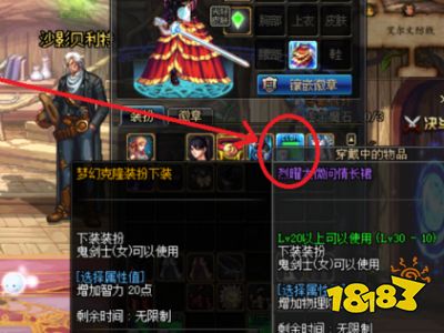 dnf克隆装扮怎么用