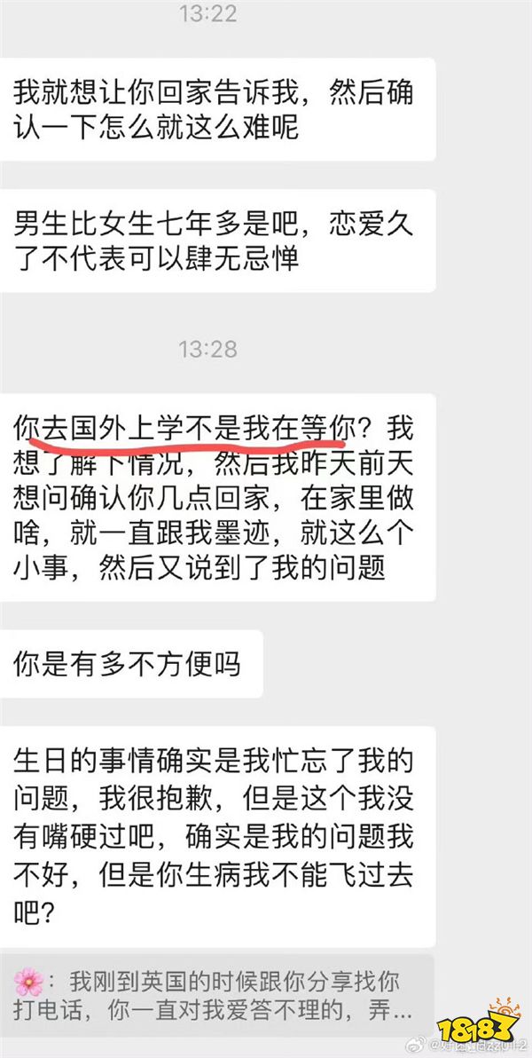 著名b站百分粉丝游戏主播塌房！抛弃七年女友出轨榜一？