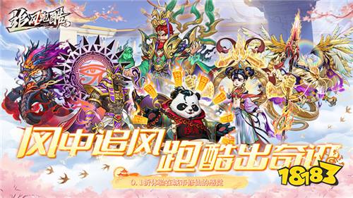 追風跑酷0.1折奔逸絕塵版