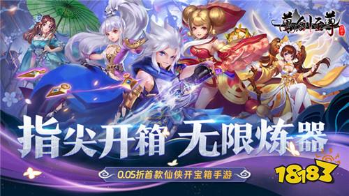 万剑至尊游戏试玩：一款修真主题风格人物角色游戏！