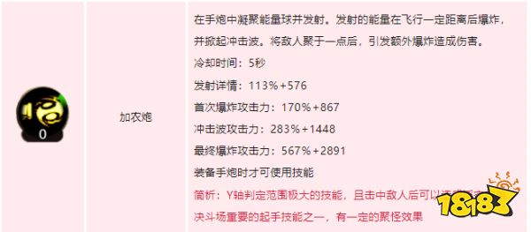dnf手游槍炮師技能如何加點 地下城與勇士起源大槍技能加點介紹