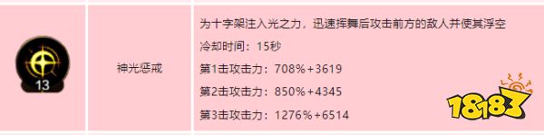 dnf手游圣骑士技能怎么加点 地下城与勇士起源圣骑士技能加点介绍