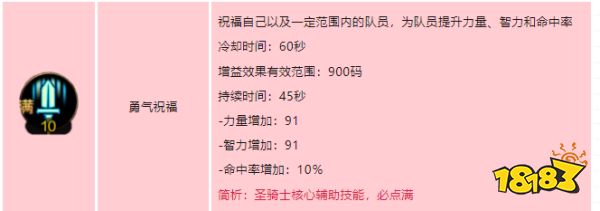 dnf手游圣骑士技能怎么加点 地下城与勇士起源圣骑士技能加点介绍