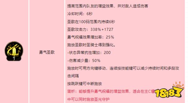 dnf手游圣骑士技能怎么加点 地下城与勇士起源圣骑士技能加点介绍