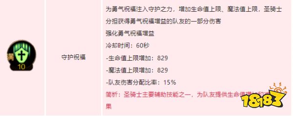 dnf手游圣骑士技能怎么加点 地下城与勇士起源圣骑士技能加点介绍