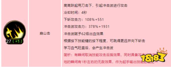 dnf手游狂战士技能如何加点 地下城与勇士起源红眼技能加点介绍