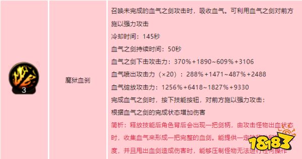 dnf手游狂战士技能如何加点 地下城与勇士起源红眼技能加点介绍