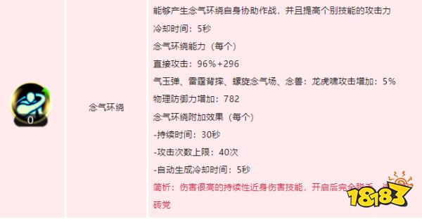 dnf手游气功师技能如何加点 地下城与勇士起源气功师技能加点介绍