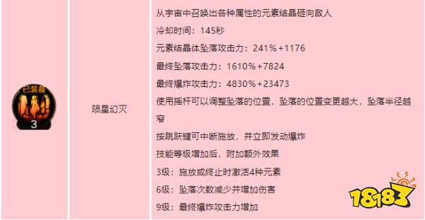 dnf手游元素師技能如何加點 地下城與勇士起源元素師技能加點介紹