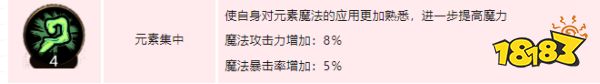 dnf手游元素師技能如何加點 地下城與勇士起源元素師技能加點介紹