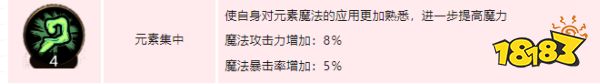 dnf手游元素师技能如何加点 地下城与勇士起源元素师技能加点介绍