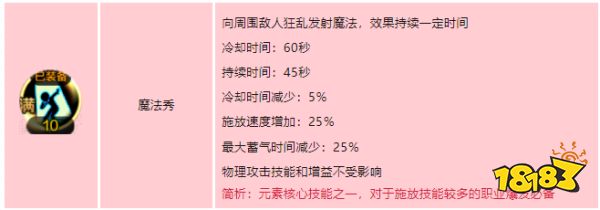 dnf手游元素師技能如何加點 地下城與勇士起源元素師技能加點介紹