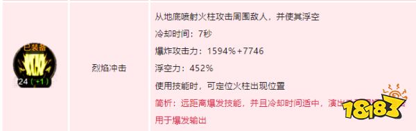 dnf手游元素師技能如何加點 地下城與勇士起源元素師技能加點介紹