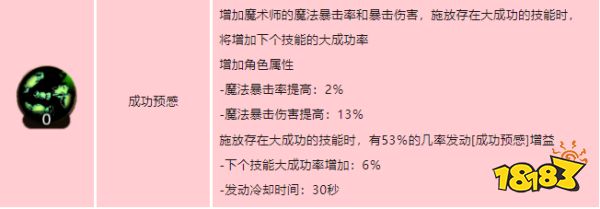 dnf手游魔道学者技能如何加点 地下城与勇士起源井盖技能加点介绍