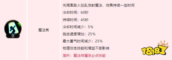 dnf手游魔道学者技能如何加点 地下城与勇士起源井盖技能加点介绍